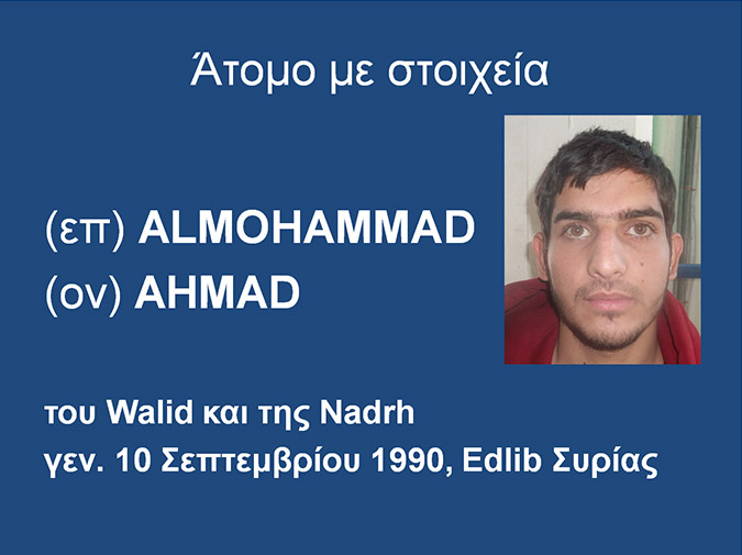 Ahmad Almohammad