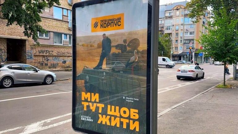 In Kiew werben Plakate für die Armee der Ukraine.