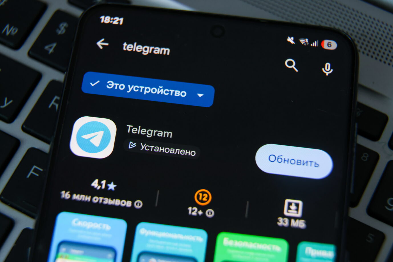 Russische Geheimdienste nutzen Telegram dazu, ihre Wegwerfagenten zu rekrutieren (Symbolbild).